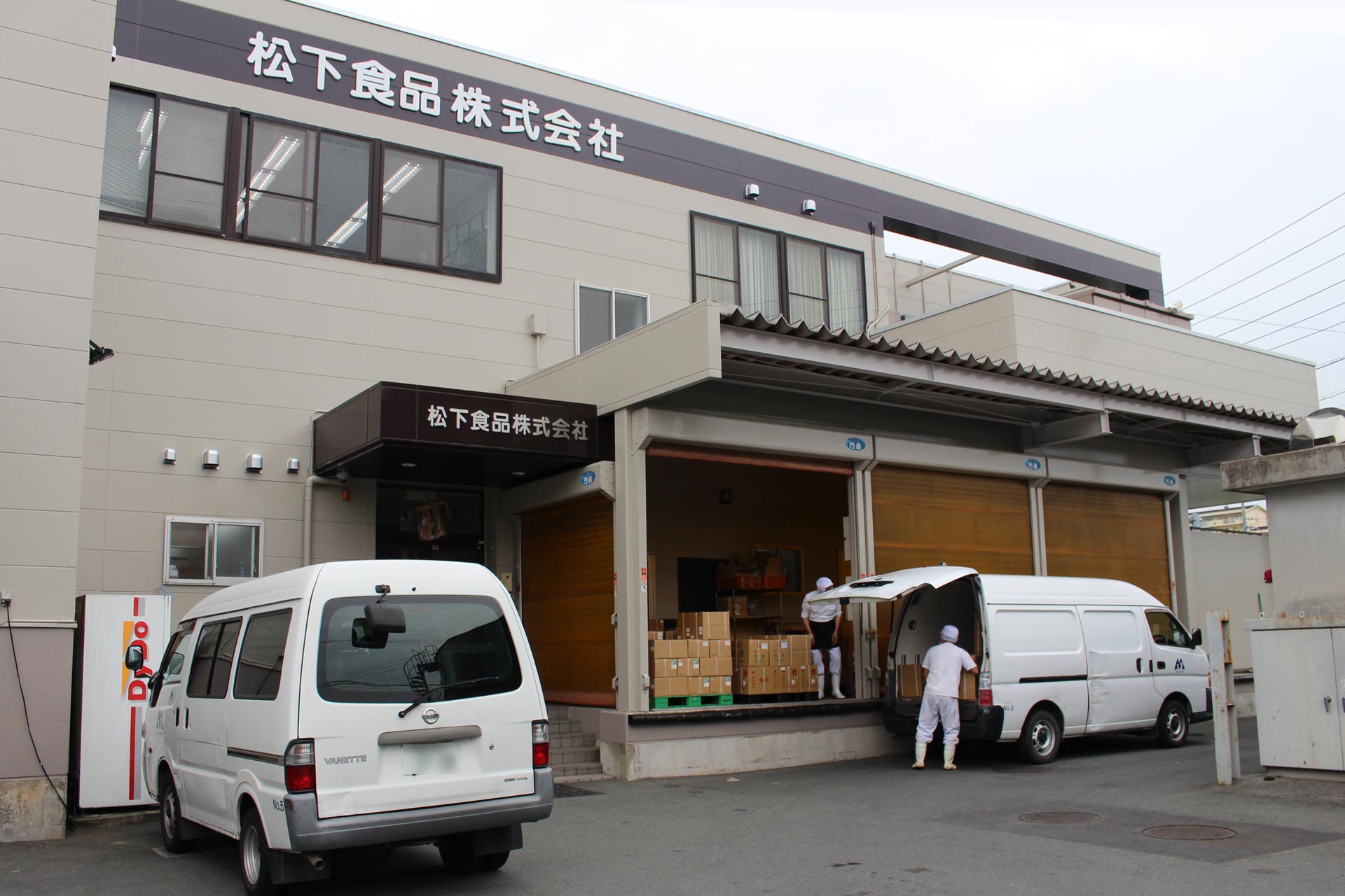 松下食品株式会社の外観