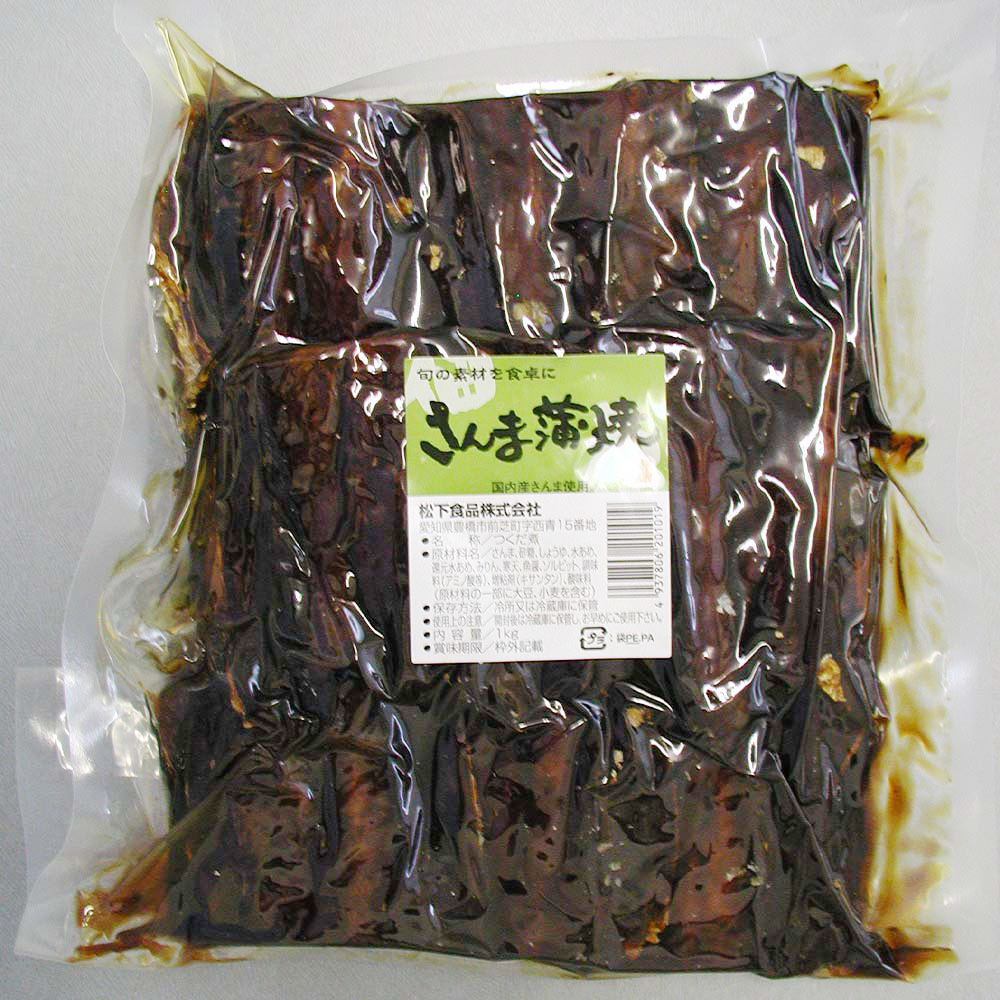 さんま蒲焼　真空パック